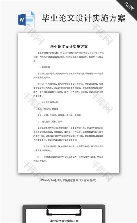 asp个人博客系统毕业设计论文_word文档在线阅读与下载_文档网