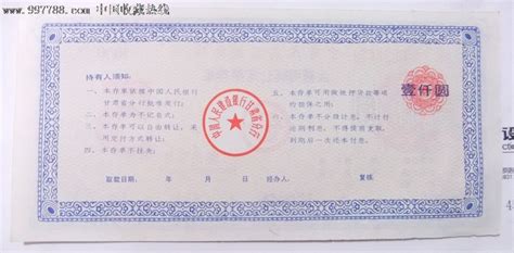 建行定期大额存单图片【相关词_建行大额存单利率2018】 - 随意优惠券