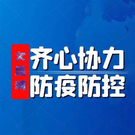 【疫情防控】山东疾控近期疫情防控公众健康提示（11月16日更新）_庄河市