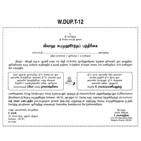 Duplex Wedding Card Text