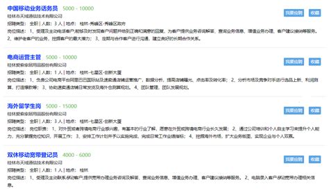 广西桂林移动b类员工待遇怎么样 中国移动的ABC三类用工有什么区别【桂聘】