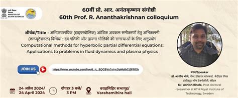 Indian Institute of Tropical Meteorology
