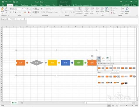 Excel如何快速制作流程图_成都高升电脑培训