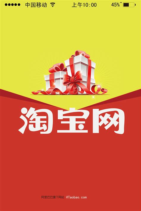 淘宝产品免费下载-淘宝软件-淘宝（中国）软件有限公司介绍_蜻蜓手游网