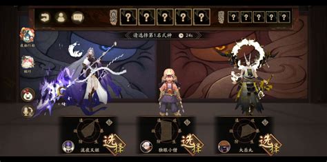 【阴阳师】每周免费协同_哔哩哔哩_bilibili