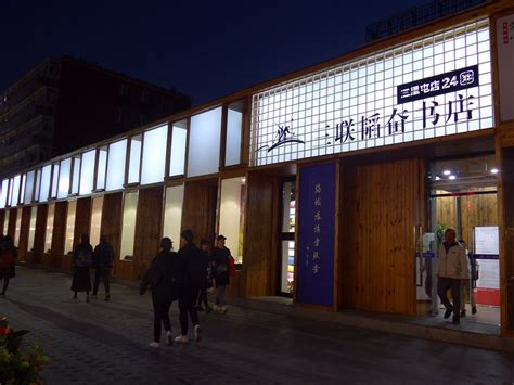俞挺新作全上海最神秘的书店——二酉书店 - 土木在线
