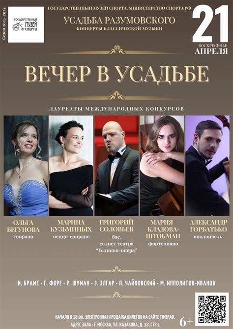 В Москве состоится концерт «Вечер в усадьбе» - ClassicalMusicNews.Ru