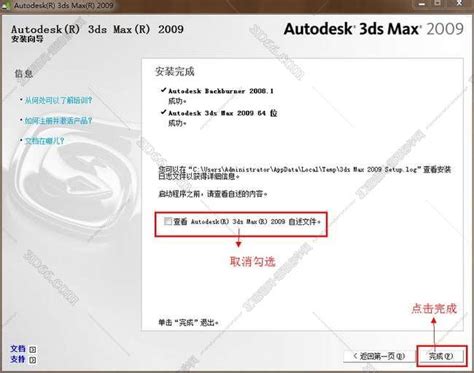 3dmax2009注册机为什么开不了？-羽兔网