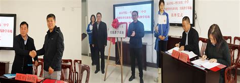 泰山学院与枣庄市第二中学举行优秀生源基地、实践教学基地揭牌仪式