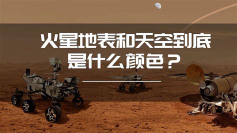 火星 的图像结果