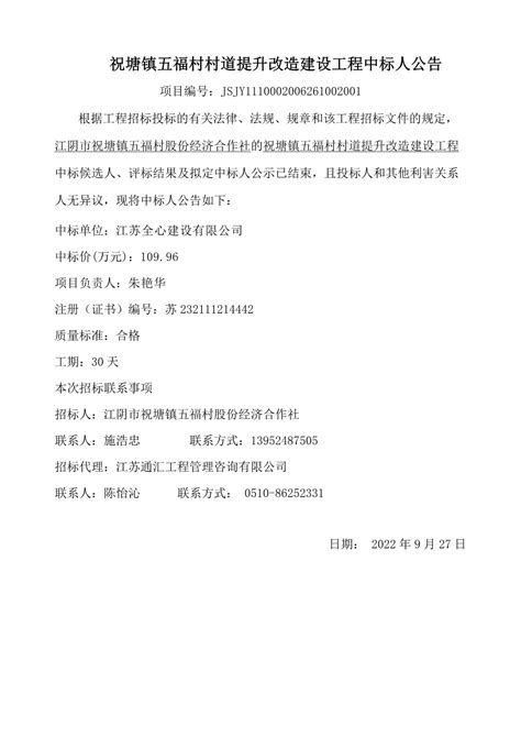 江阴市人民政府门户网-通知公告
