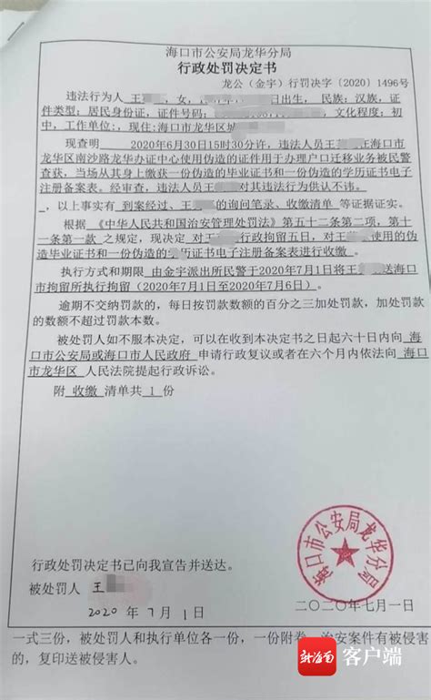 济南大学毕业证学信网 - 毕业证样本网