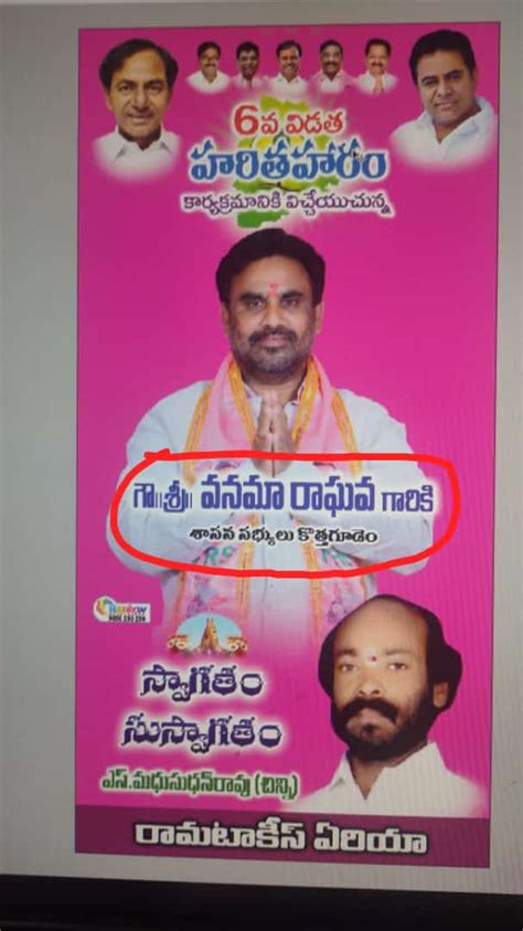 తండ్రి ఎమ్మెల్యే.. కానీ ఫ్లెక్సీలో మాత్రం కొడుకే ఎమ్మెల్యే | రాజకీయం ...