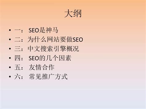 简述SEO对各类网站的作用（seo效果能做到什么程度）-8848SEO