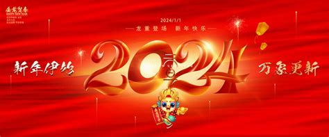 2024 Selamat Tahun Baru Tipografi Logo Biru Vektor, 2024, Selamat Tahun ...