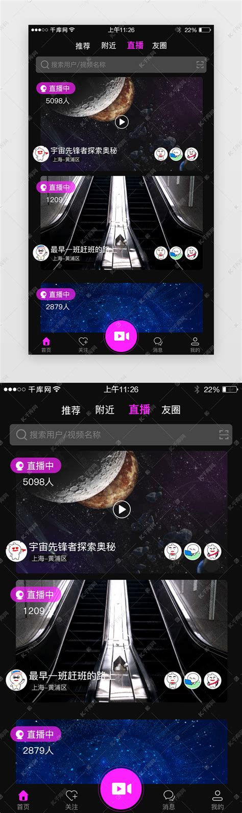 4款视频app交互设计浅析（上）-上海艾艺