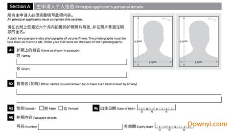 新西兰旅游签证申请表填写样本(中文标准版)软件截图预览_当易网