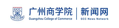 2023年广州商学院成人教育继续学院招生简章-成人高考报名系统