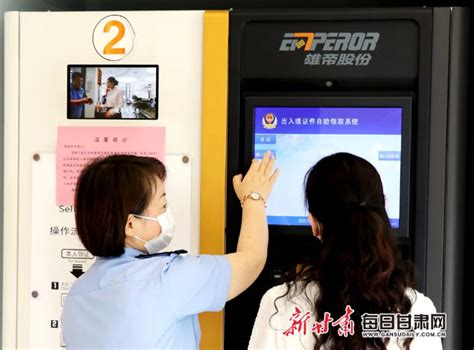 北京：出入境签注取证业务可随时自助办理-半月谈