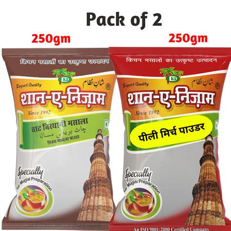 Kichnam Taste of Tradition Combo-Biryani Chaat and Pili Mirch Powder ...