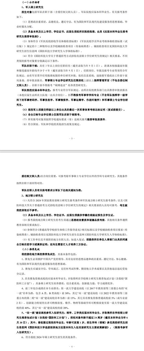 国防科技大学室内空气治理,除甲醛案例