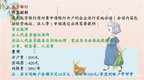 深圳新注册公司，银行开立公帐户流程 - 知乎