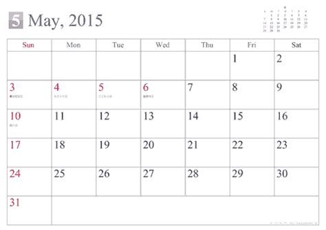 2015（2016）年 カレンダー【シンプル カレンダー ・ A4】 無料ダウンロード・印刷｜ハッピーカレンダー