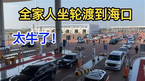 自驾游江苏汽车轮渡过长江_腾讯新闻