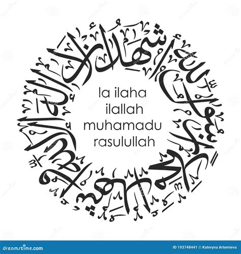 Islamic Wallpapers Shahada