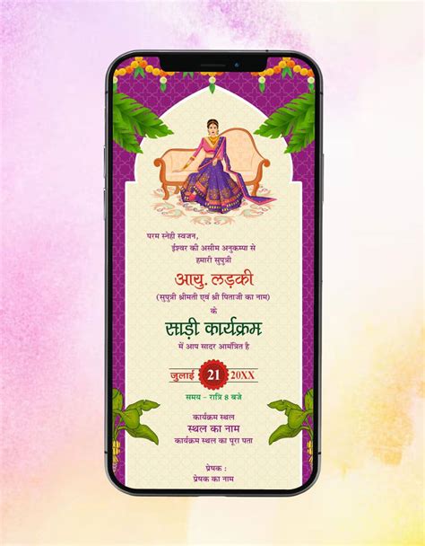 Half Saree Function Invitation Card in Hindi | Traditional Saree Cerem ...