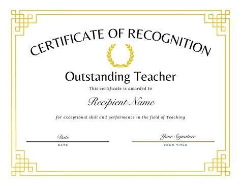 Printable, Outstanding Teacher Certifcate, Certificate of Achievement ...