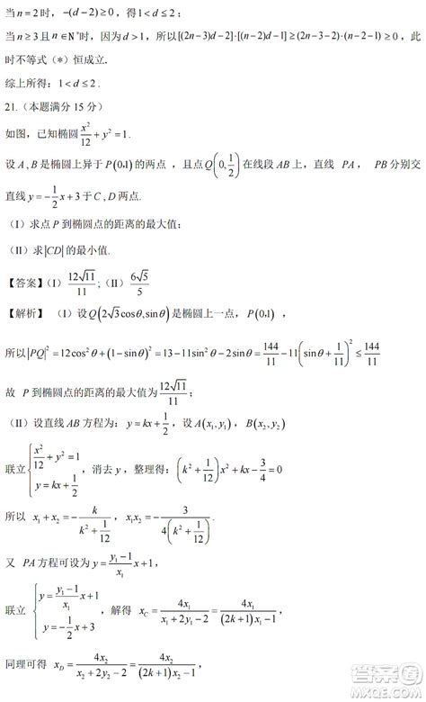 2022年浙江高考数学真题及答案已公布(完整版)第3页-高考-考试吧