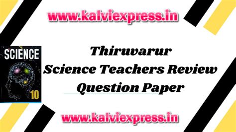 Thiruvarur Science Teachers Review Question Paper