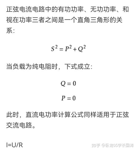 电功率 的图像结果