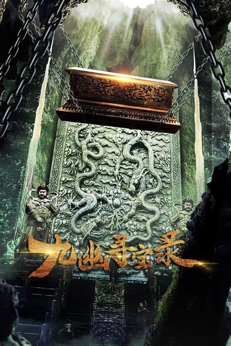Legend of Magic Stone (九幽寻宝录, 2022) :: Everything about cinema of Hong ...