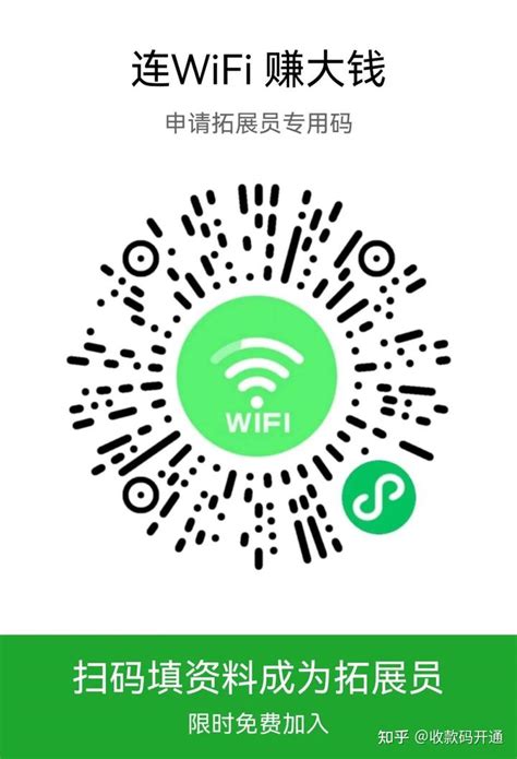 商家WiFi二维码项目问答集锦(干货收藏) - 知乎