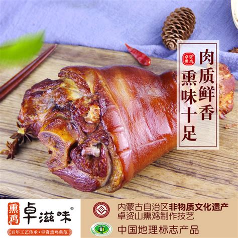 【预售】05_内蒙古卓滋味熏猪肘900g*1个-“纽斯洛”-农产品电商平台