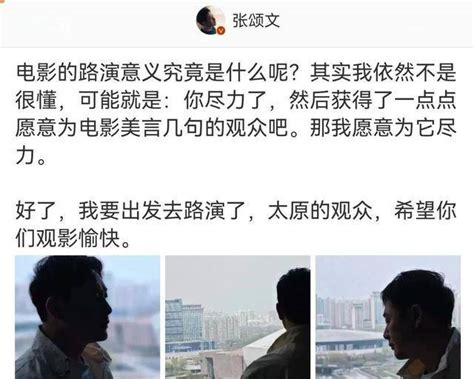 张译包场支持张颂文新电影，力破不和传闻_腾讯新闻