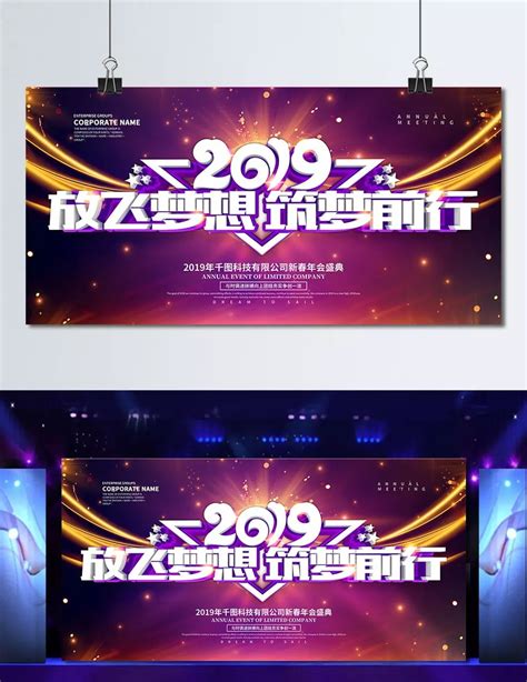 Conference Stage Backdrop Design 的图像结果