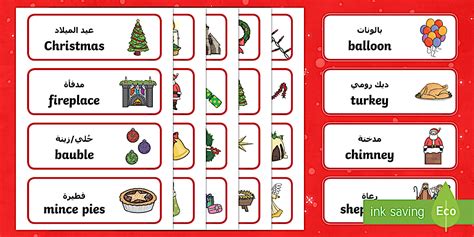 Christmas Topic Word Cards Arabic/English - Christmas Topic Word Cards