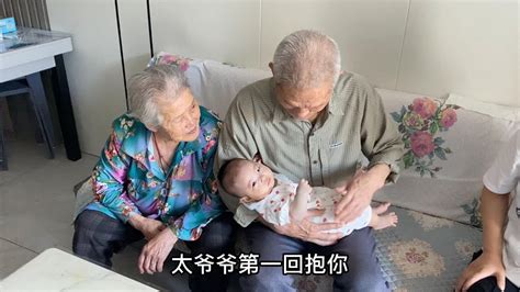 88岁爷爷不敢抱宝宝，第一次抱100多天的重孙女，看他是咋说的？ - YouTube