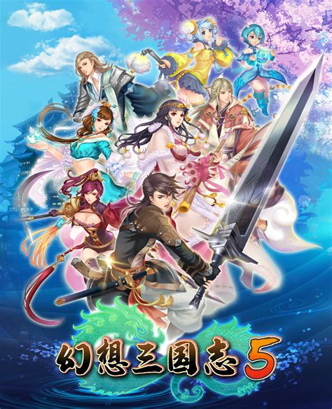 《幻想三国志5》将于4月25日正式上市 预售日期公布_当游网