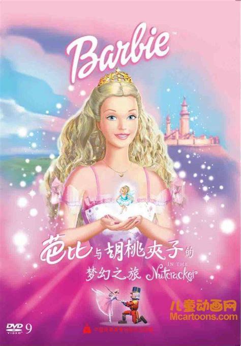 芭比动画电影《芭比与胡桃夹子的梦幻之旅 Barbie in The Nutcracker 2001》中文版+英文版 高清/AVI/RMVB/1 ...