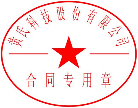 椭圆形章子尺寸椭圆章尺寸图解2022已更新今日推荐