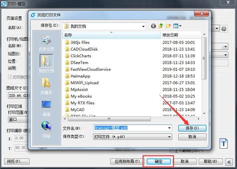 CAD2010教程(最新完整版) (1)_word文档免费下载_亿佰文档网