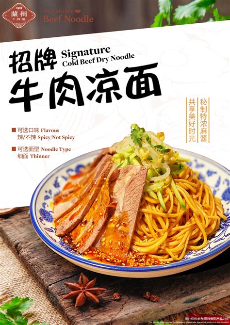 Menu at 1919 Lanzhou Beef Noodle restaurant, Ashfield