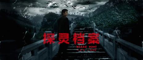 Blind Spot (探灵档案) Starring Edison Chen Premieres 29 May 2014 ~ Huney