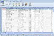 小新实用五金手册2009免费下载 - 结构软件 - 土木工程网