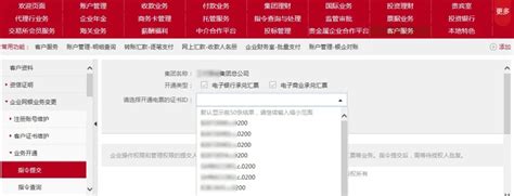 电子银行承兑汇票承兑流程图（新手电子银行承兑汇票怎么兑现步骤）-秒懂财税