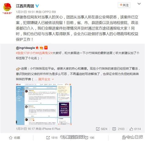 湖南16岁少女遭囚禁性侵24天 50岁单身嫌犯被批捕_新闻频道_中国青年网